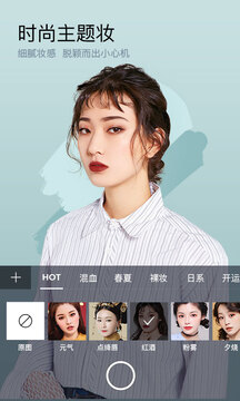夢(mèng)幻美妝相機(jī)app安卓2023最新版