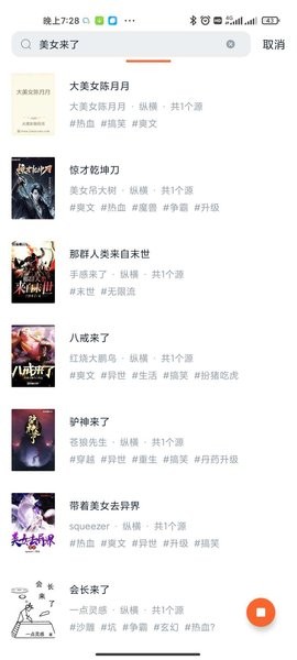 桔子閱讀(精品閱讀)app安卓新版本