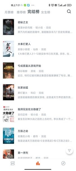 桔子閱讀(精品閱讀)app安卓新版本