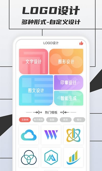 稅特LOGO制作(創(chuàng)意制作)app手機官方版