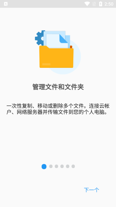 文件指揮官手機(jī)官方版最新下載