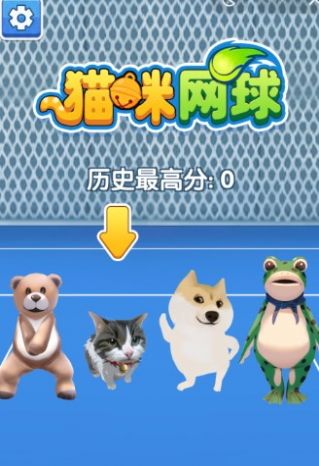 貓咪網(wǎng)球手游