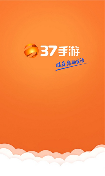 37游戲中心手機版