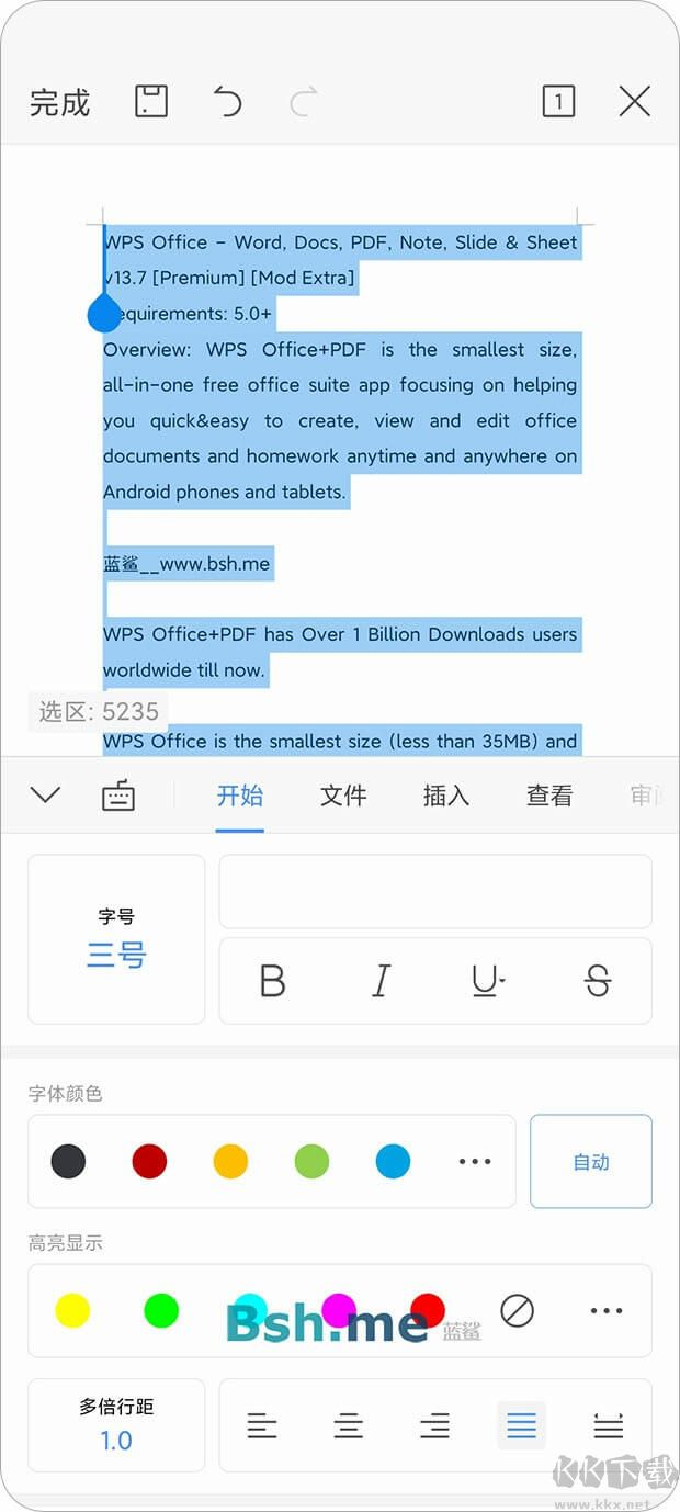 WPS Office-破解付費(fèi)專(zhuān)業(yè)版
