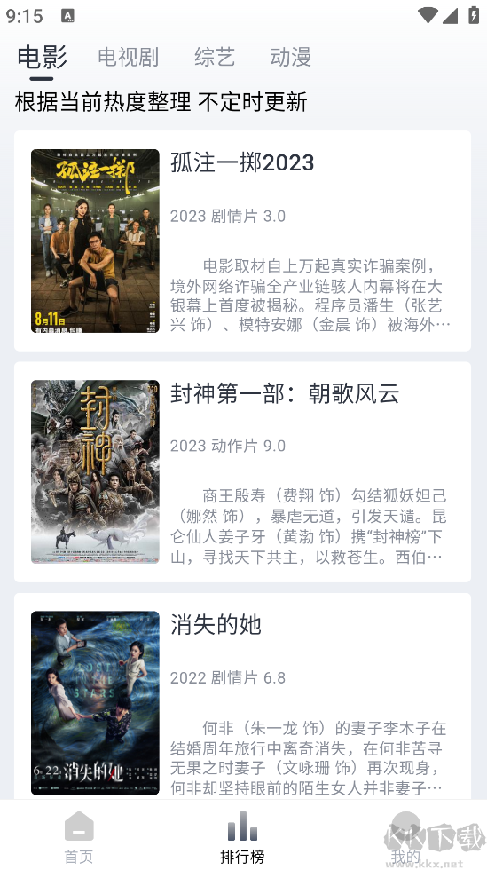 6080新視覺(jué)影視