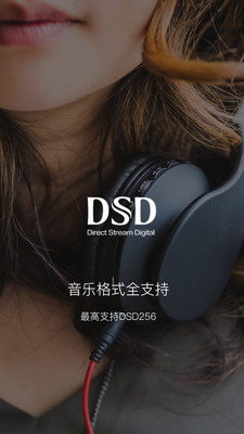 音樂世界app安卓最新版