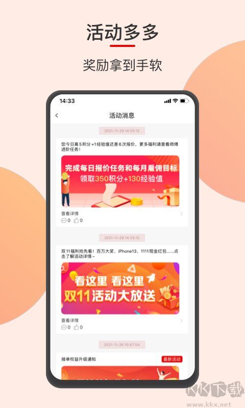 魯班到家(師傅版)app官方最新版