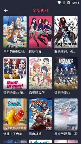 打驢動(dòng)漫app最新官方正版