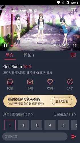 打驢動(dòng)漫app最新官方正版