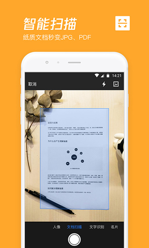 騰訊微云網(wǎng)盤APP2023安卓最新版