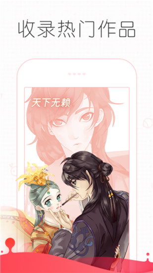 皮皮漫畫(huà)免費(fèi)閱讀