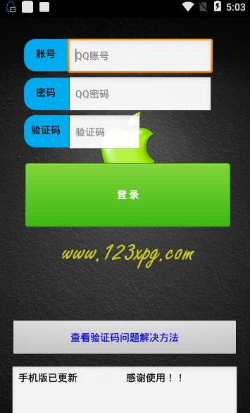 cf小蘋果活動助手手機版