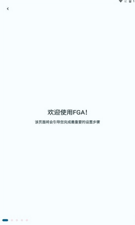 fga腳本app2023最新官方正版