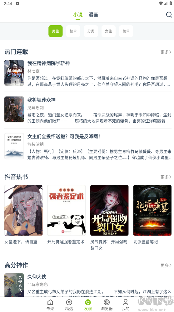 青檸免費小說app