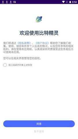 比特精靈手機版