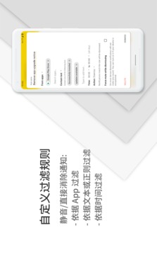 通知濾盒app官方版