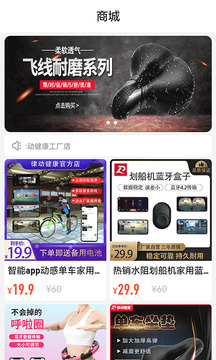 律動(dòng)健康(健康運(yùn)動(dòng))app2023安卓最新版