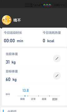 律動(dòng)健康(健康運(yùn)動(dòng))app2023安卓最新版