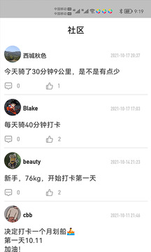 律動(dòng)健康(健康運(yùn)動(dòng))app2023安卓最新版