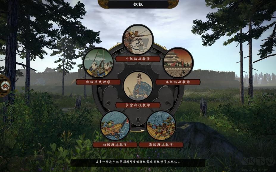 幕府將軍2全面戰(zhàn)爭最新版