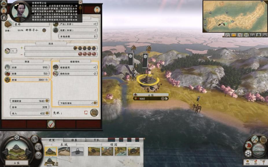 幕府將軍2全面戰(zhàn)爭最新版