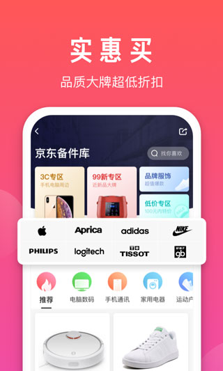 拍拍嚴(yán)選2023官方版