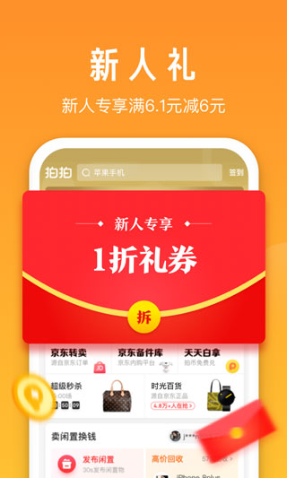 拍拍嚴(yán)選2023官方版