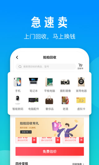 拍拍嚴(yán)選2023官方版