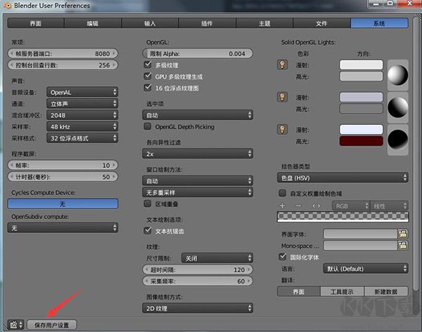 Blender3D動(dòng)畫建模