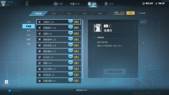 貪婪大地Early Access 修改器下載安裝