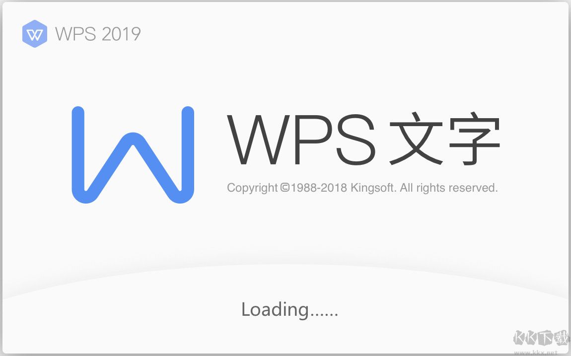 WPS Office2019免激活專業(yè)增強(qiáng)版