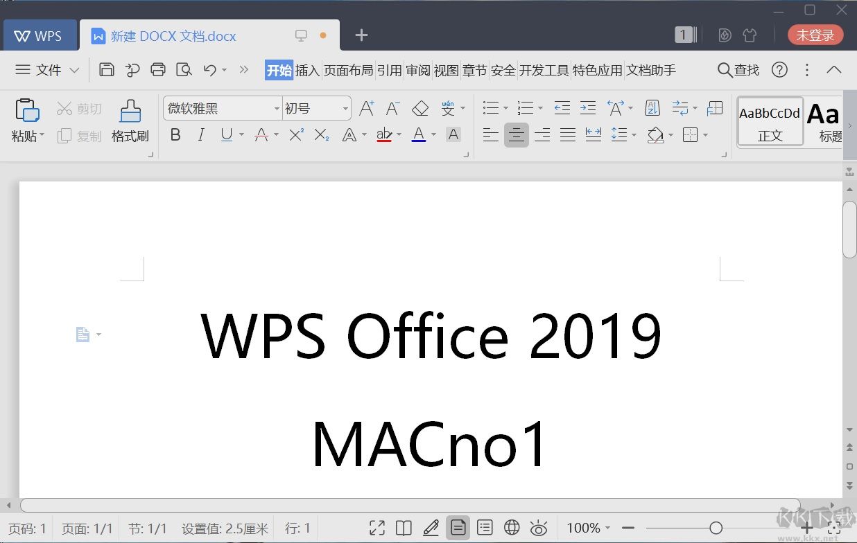 WPS Office2019免激活專業(yè)增強(qiáng)版
