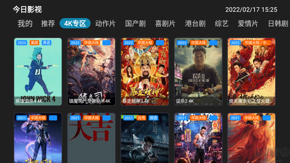 今日影視最新版-純凈無(wú)廣告