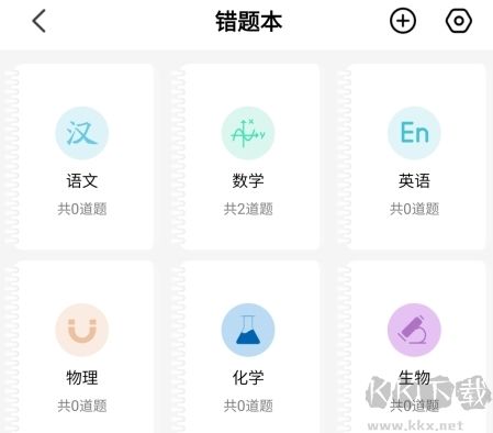 叮當(dāng)同學(xué)app官方最新版