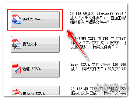 PDF兔PDF轉(zhuǎn)換成WORD轉(zhuǎn)換器