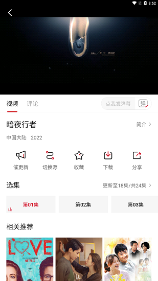 特狗影視手機(jī)版-無廣告