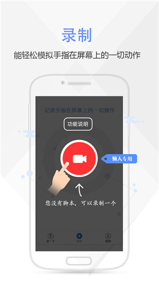 按鍵精靈手機(jī)版