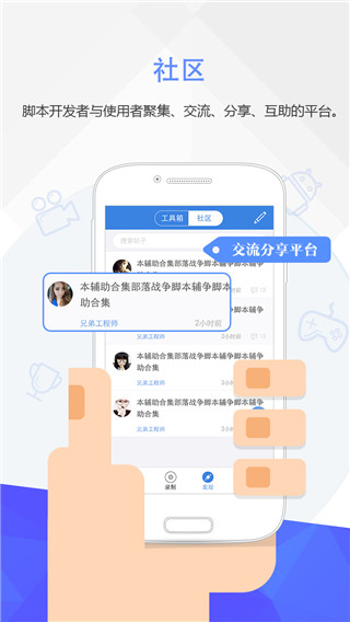 按鍵精靈手機(jī)版