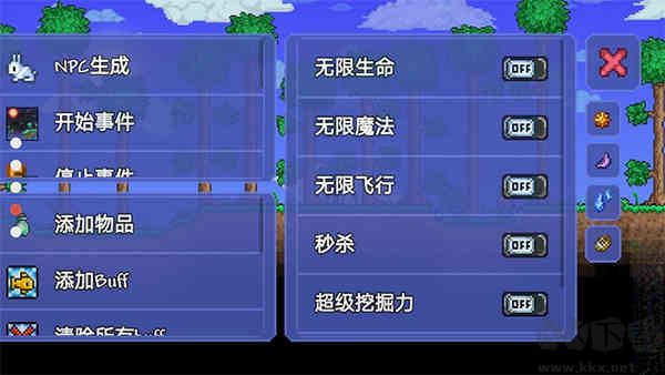 泰拉瑞亞全版本六項(xiàng)修改器