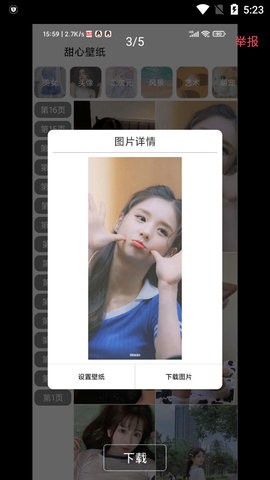 甜心壁紙app2023安卓最新版