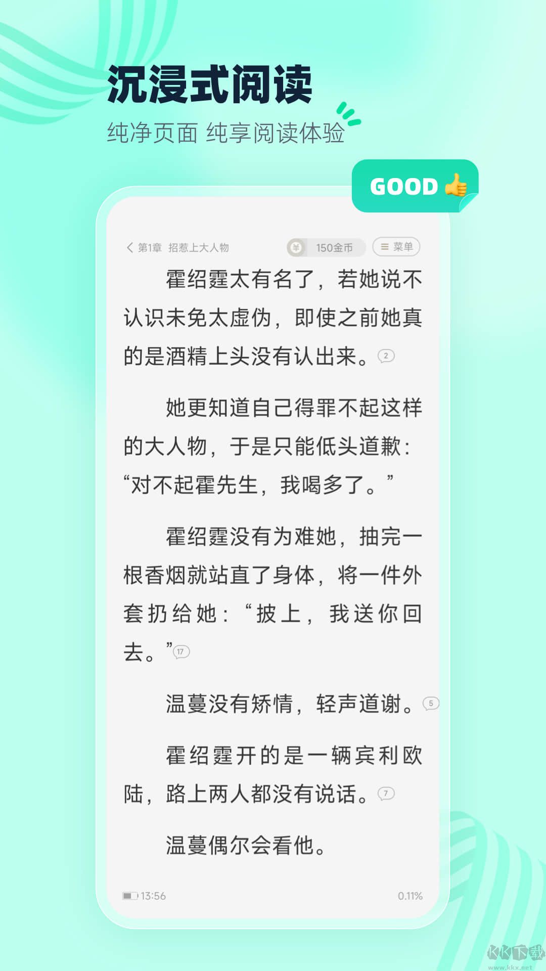熊貓免費(fèi)小說(shuō)app-腦洞大開(kāi)