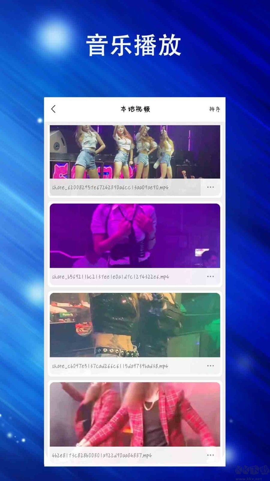 蘑菇視頻app免費(fèi)版