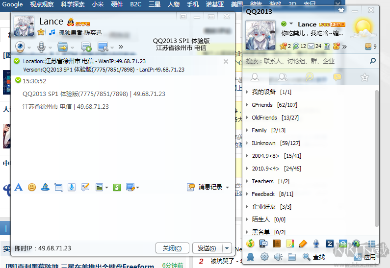 QQ顯IP增強(qiáng)輔助(NtrQQ)