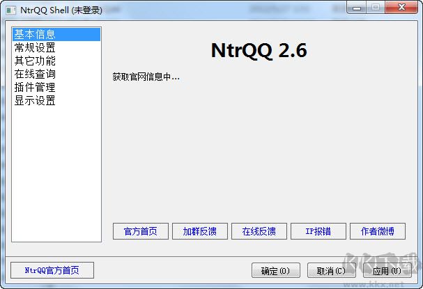 QQ顯IP增強(qiáng)輔助(NtrQQ)