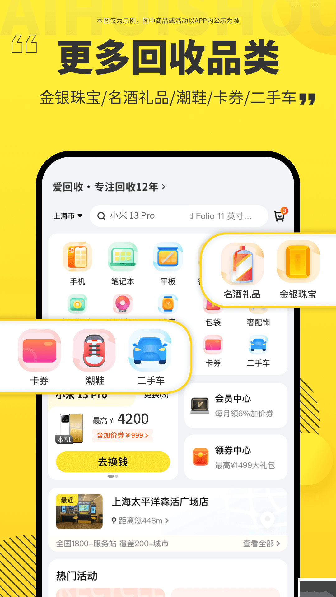 愛(ài)回收最新版