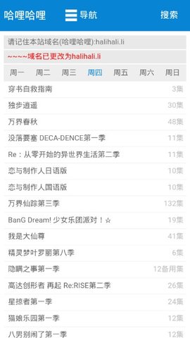 哈哩哈哩APP