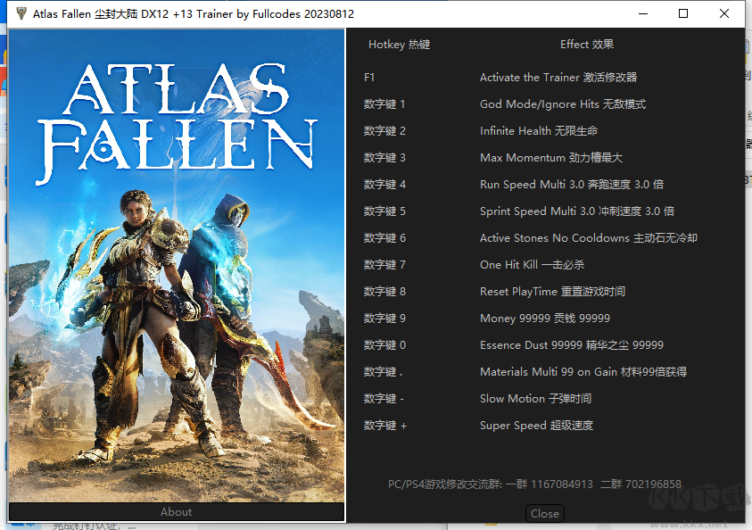 塵封大陸十三項(xiàng)修改器