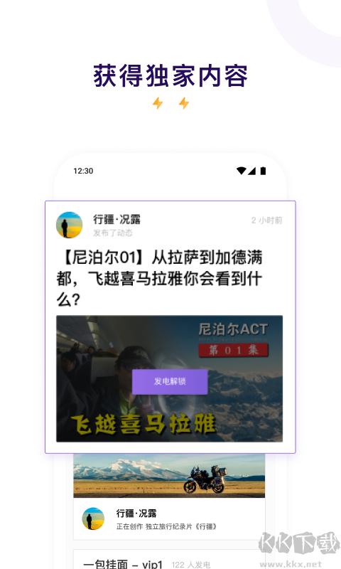 愛發(fā)電app