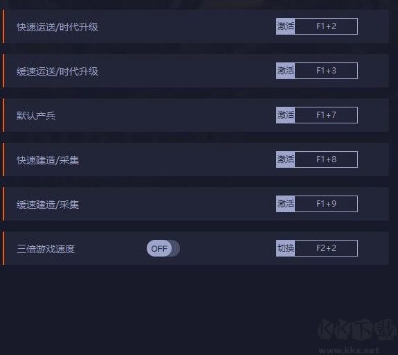 帝國(guó)時(shí)代3決定版十一項(xiàng)修改器