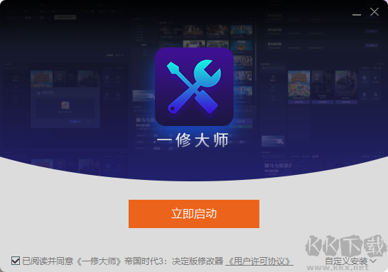 帝國(guó)時(shí)代3決定版十一項(xiàng)修改器